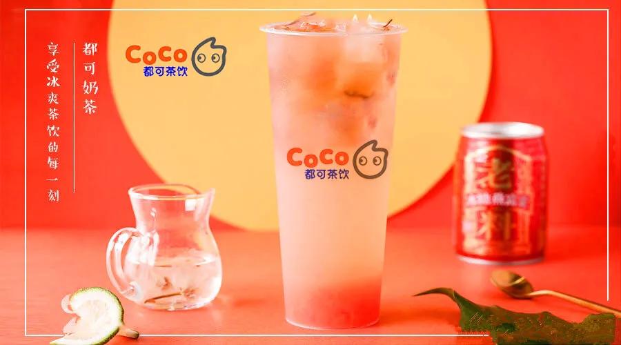 2022coco奶茶加盟流程,coco都可奶茶加盟费明细表