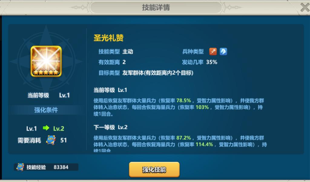 英魂之刃战略版的统帅技能,英魂之刃怎么调技能位置图解