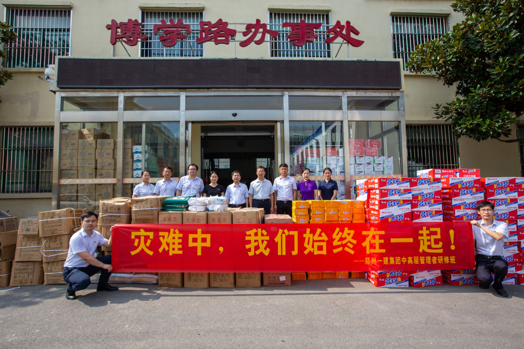 郑州中建一局应急抢险救援队,郑州一建视频