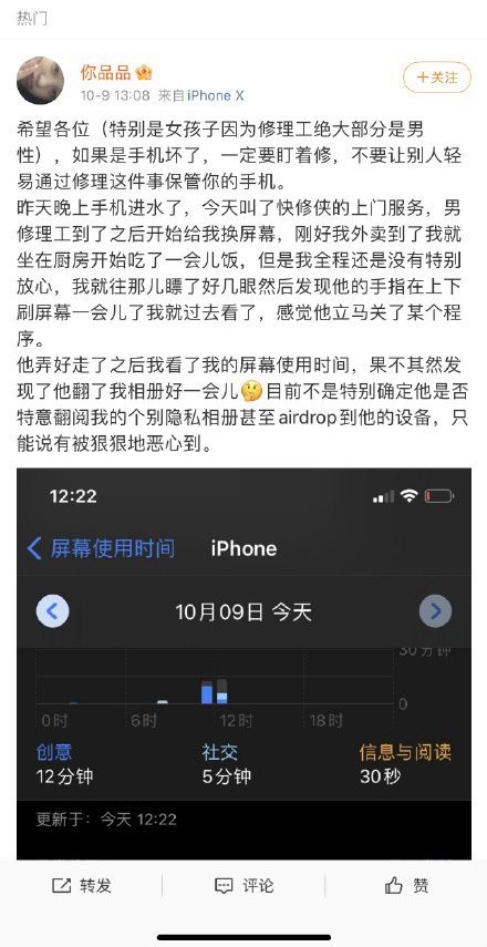 手机毁了一次还能修吗,手机坏了去维修会泄密吗