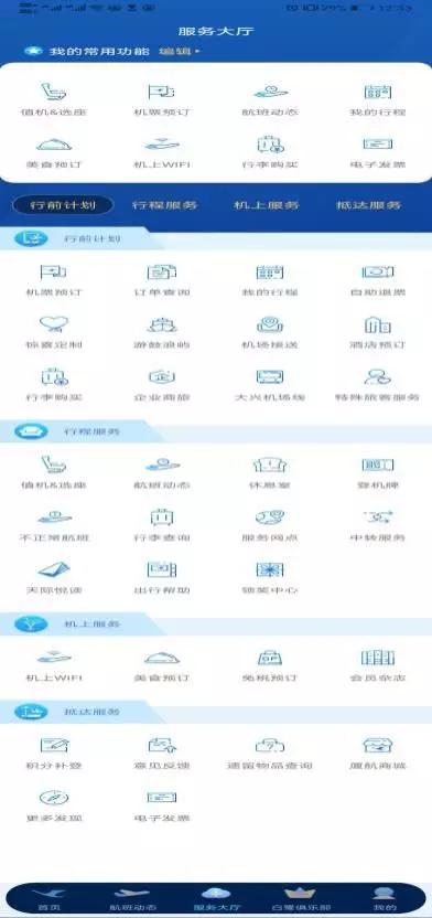 怎样快速退机票教程,如何退机票教程