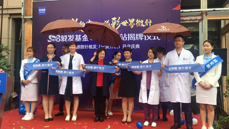 公益汇聚｜倾国丝韵宁波溢彩世界微针