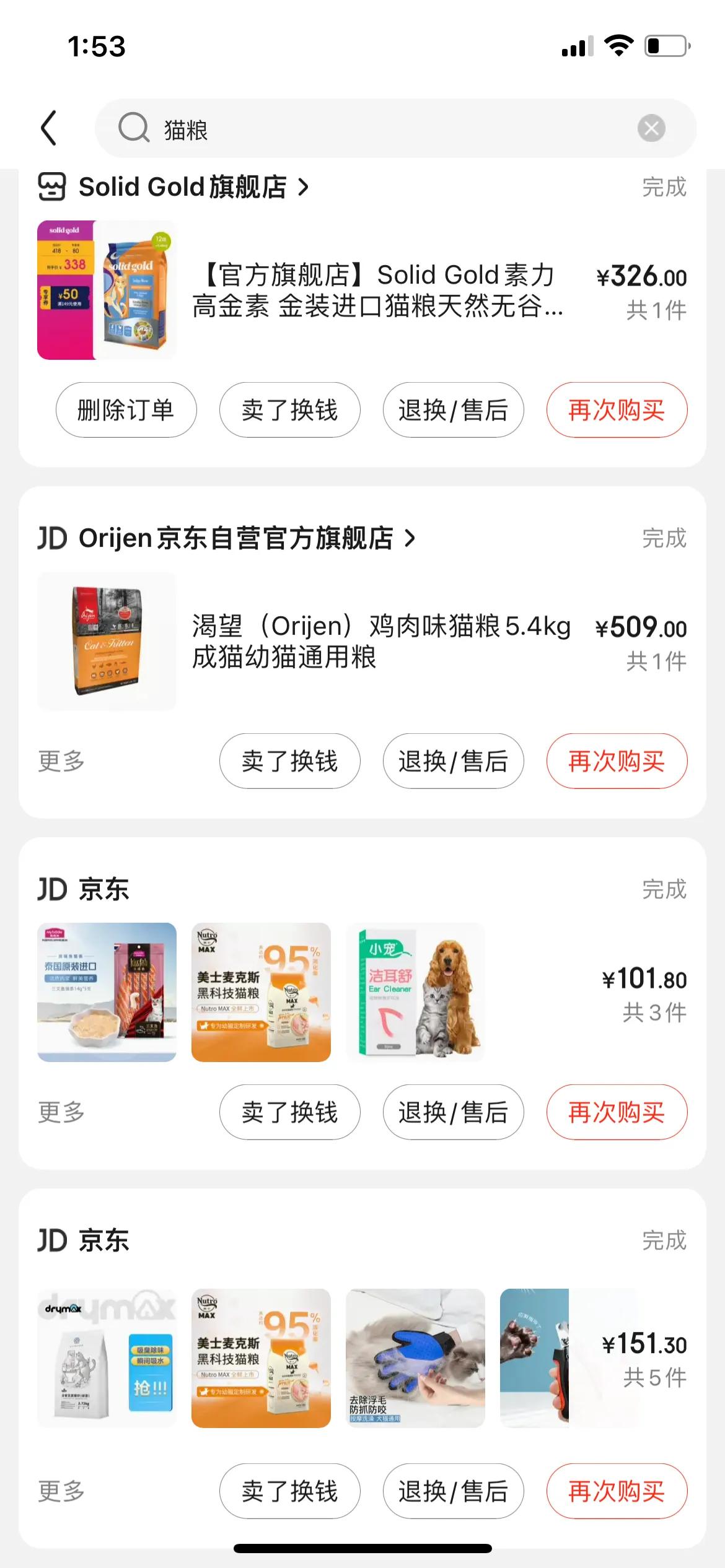 2斤到14斤，我是怎么把猫主子喂胖之新手猫粮篇