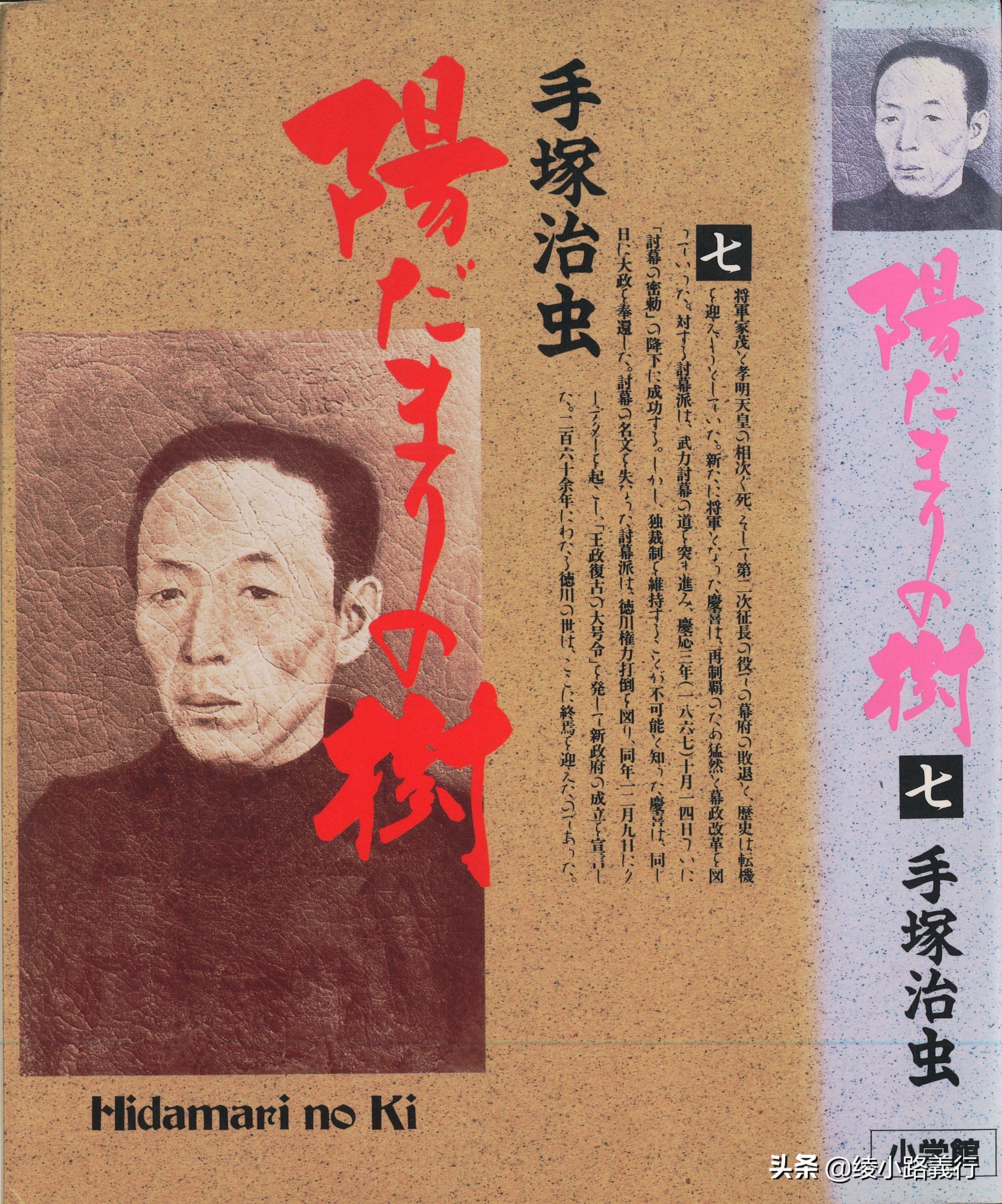 手冢治虫有多强,手冢治虫铁臂阿童木