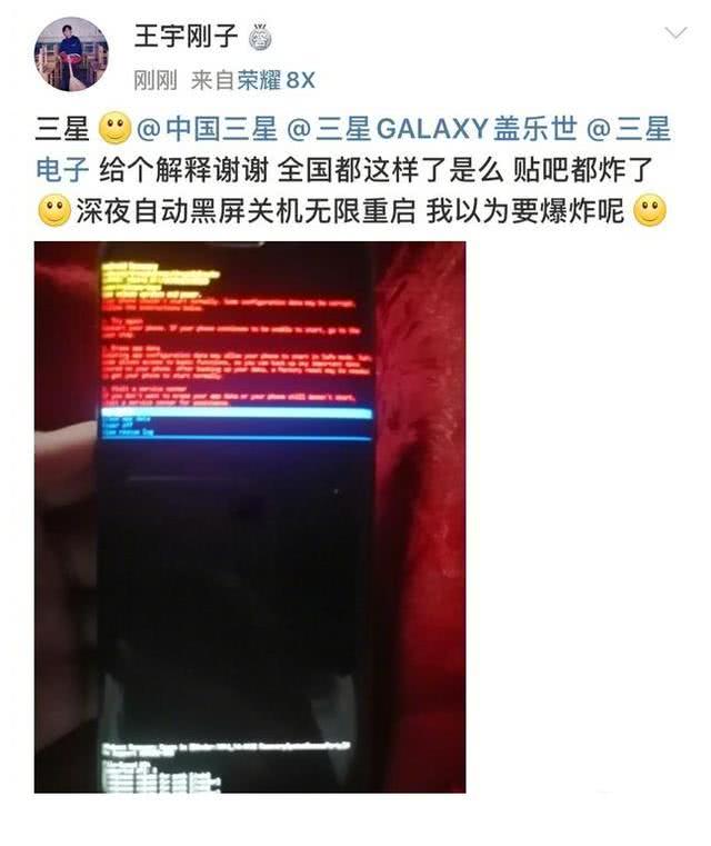 闰年虫又出来祸害手机了!三星手机深夜告急,用户资料全没了