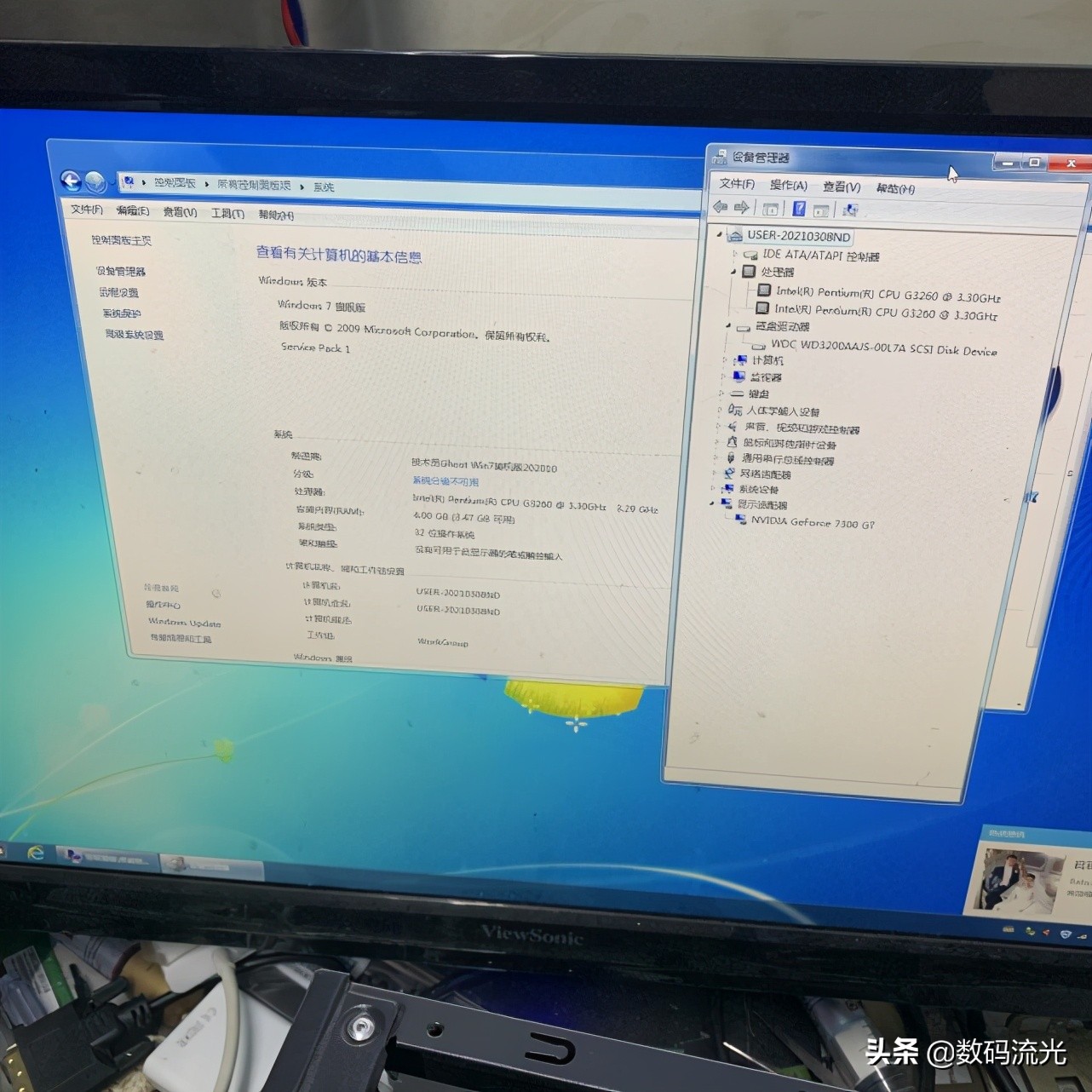 贪小便宜吃大亏！大学生花一千买到五千的电脑：有独立显卡