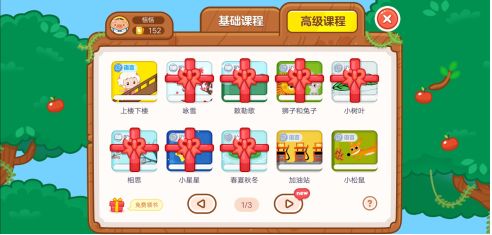 识字app悟空和洪恩哪个好,悟空识字和洪恩识字软件免费吗