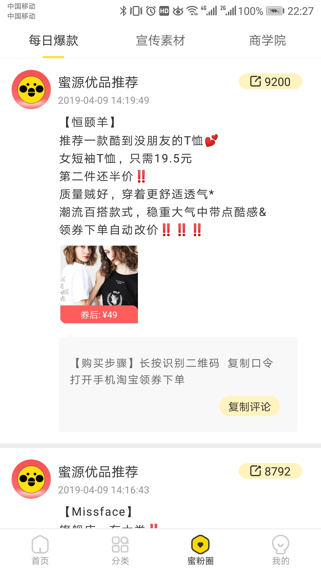 网购必备省钱小妙招有哪些,网购省钱小技巧不超五元