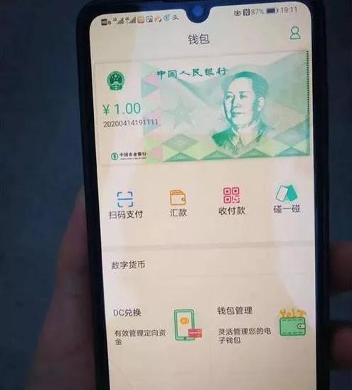 再见了纸币！只会点钱的账房先生终将被淘汰