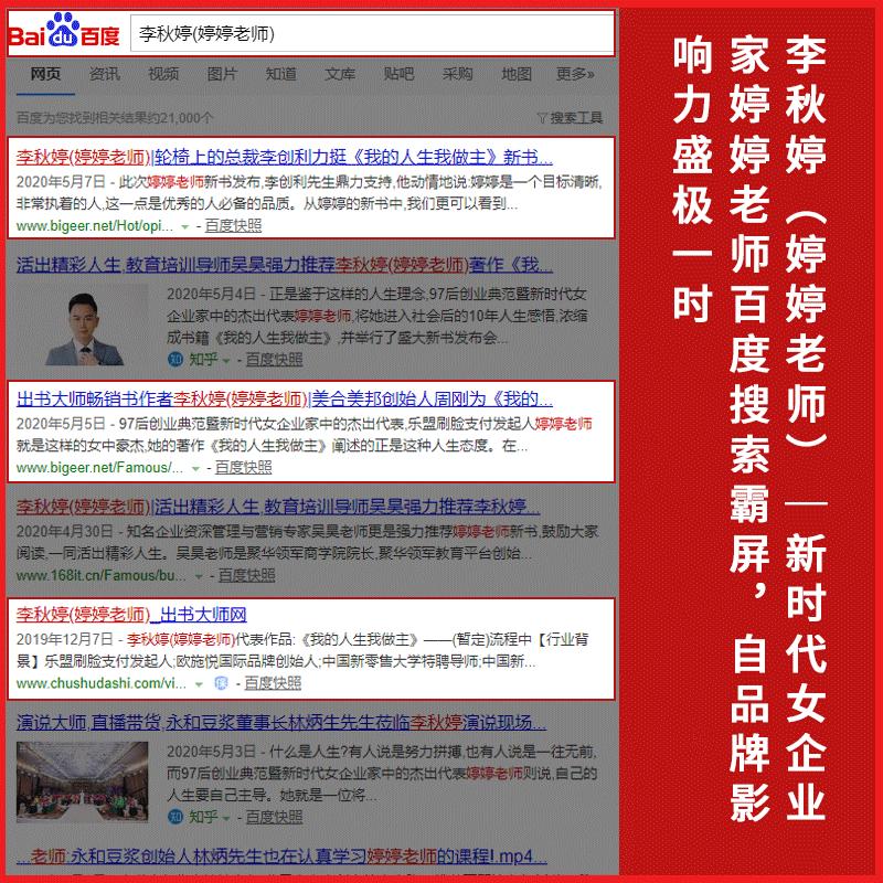 新时代直播界新星天才-婷婷老师.顶级演讲导师.亿万利益打造者