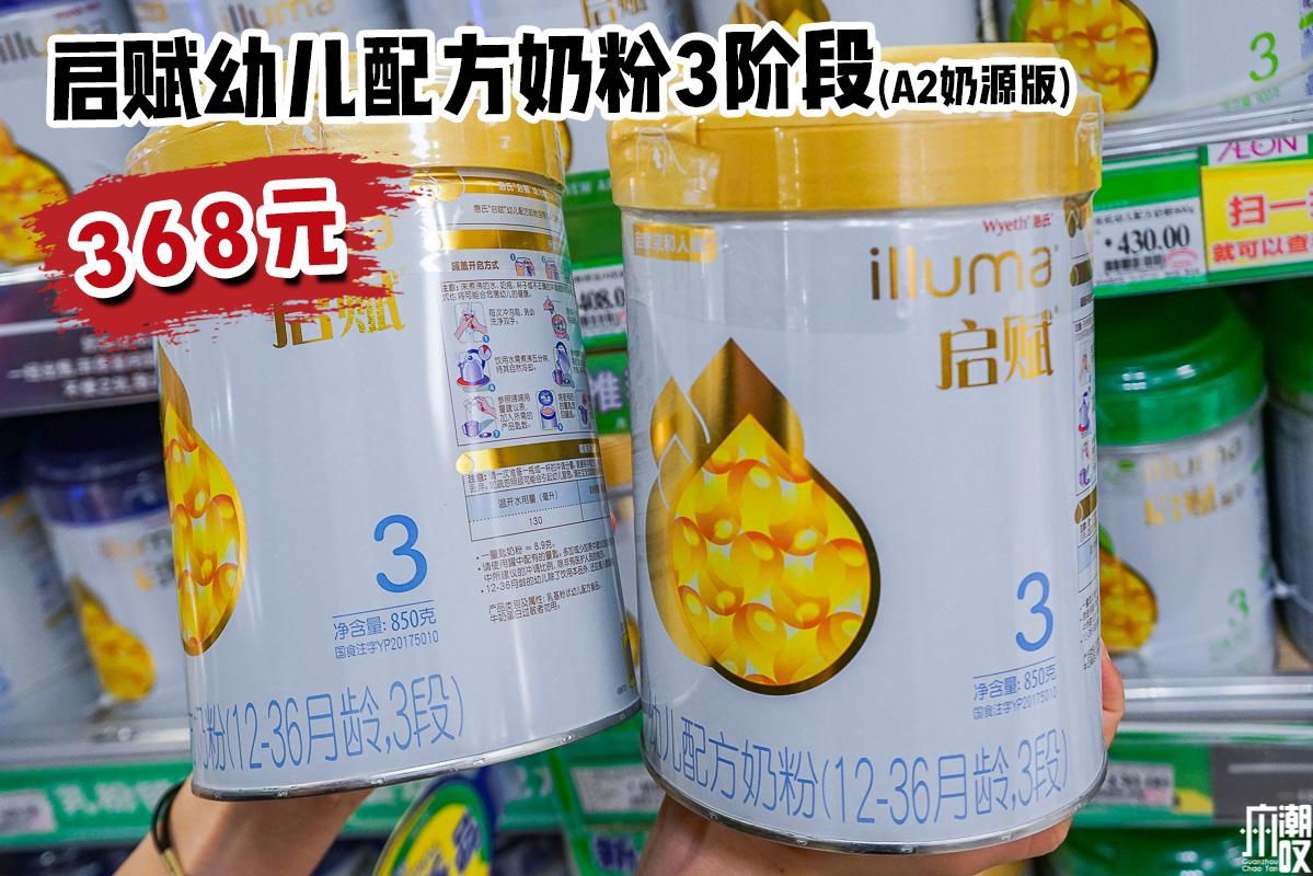 番禺永旺618,天津永旺618