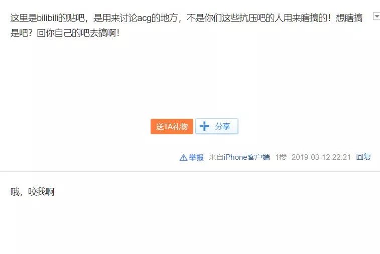 B吧易主背后的江湖恩怨，二次元世界就太平了吗？