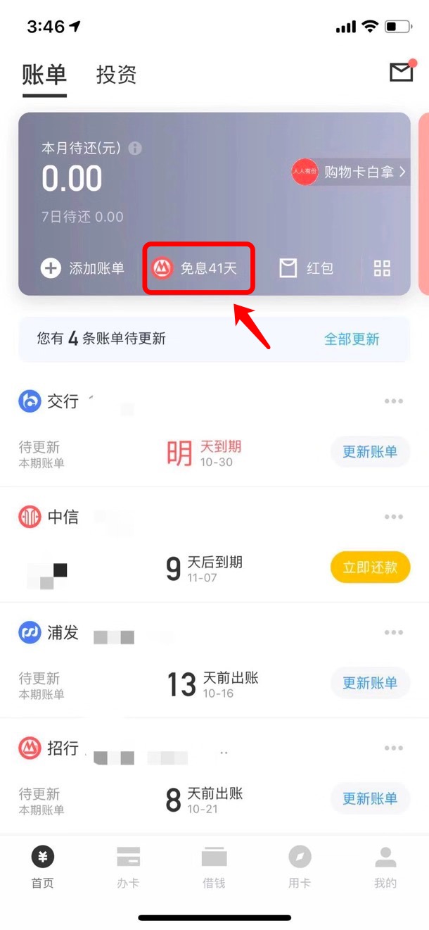 现在刷信用卡需要注意什么,刷信用卡有什么注意事项