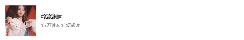 UR如何靠“泡泡袖”成为当代女孩的快乐老家？