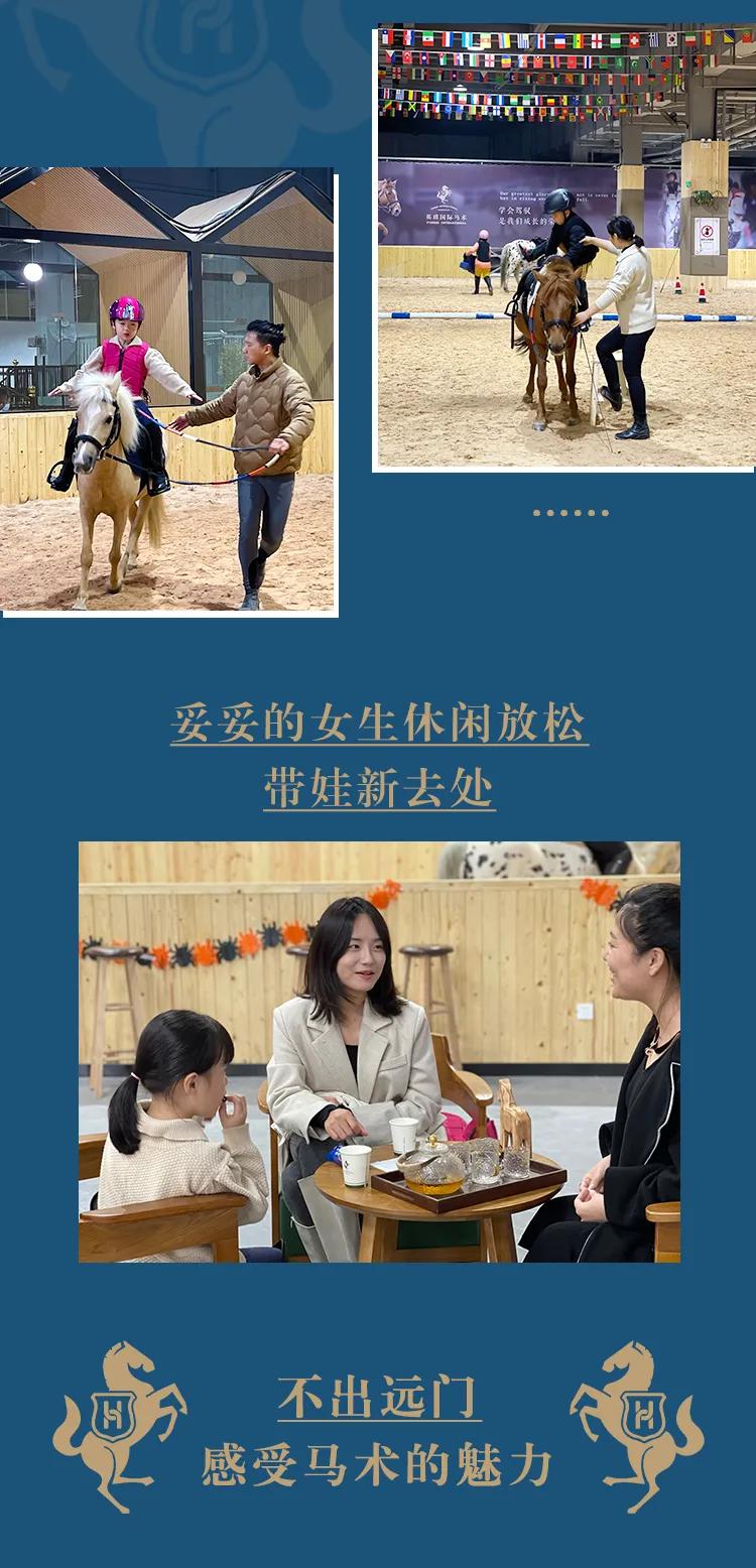 徐州英骐国际马术,徐州英琪国际马术中心