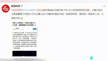 为郎平义举点赞,敬佩中国女排完整视频