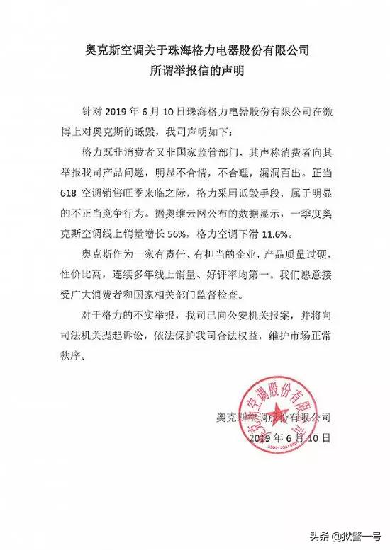 本是同根生相煎何太急说明了什么,格力奥克斯到底哪家强