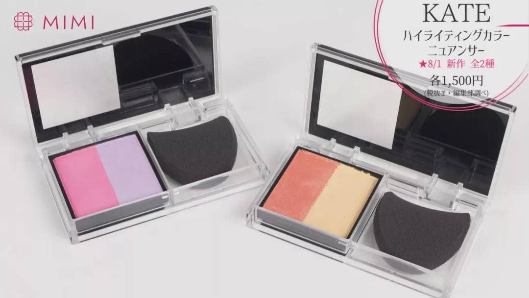 kate新品遮瑕,kate最值得入手的眼影盘