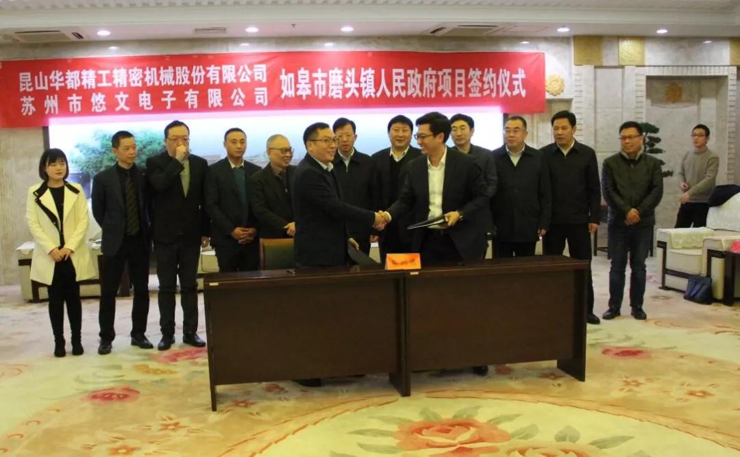 如皋长江镇10万亿项目,喜报如皋