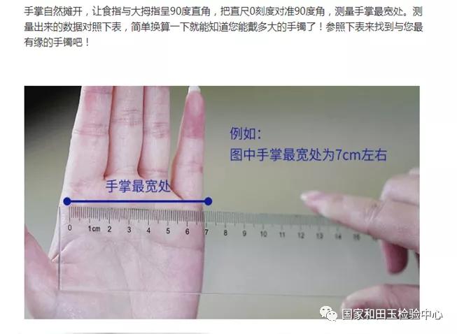 如何知道自己戴多大的手镯,手围17厘米戴多大的手镯