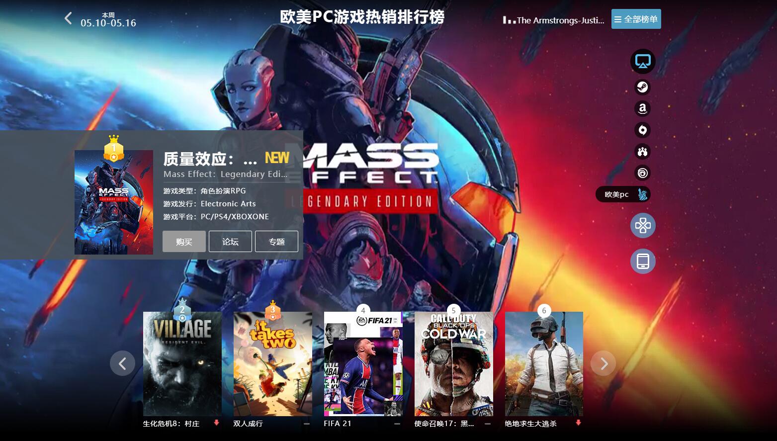 steam最新一周销量榜公布,steam新一周销量榜公布