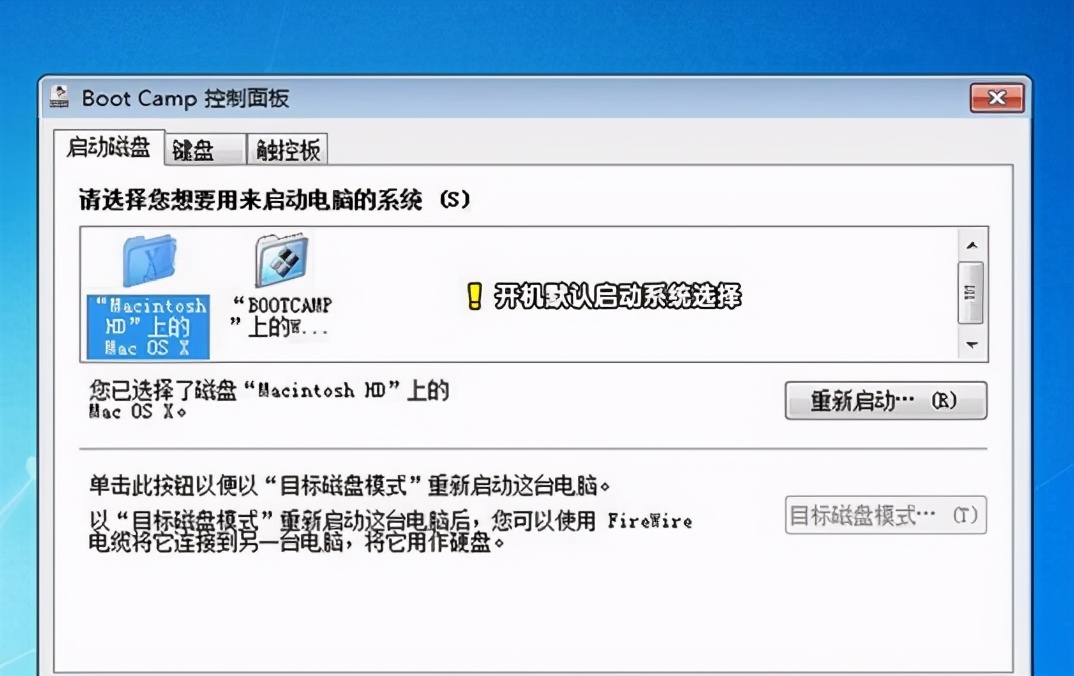 苹果电脑双系统win10如何改成win7,苹果电脑双系统装windows7系统