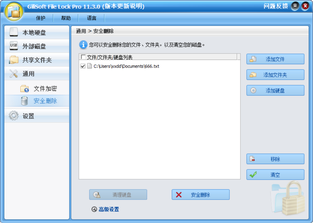 怎样保护隐私的文件,怎么给文件加密隐私