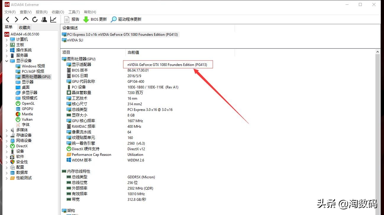 ￥1799买GTX1080全新显卡，你这让GTX1660Ti怎么活？还带一年保修