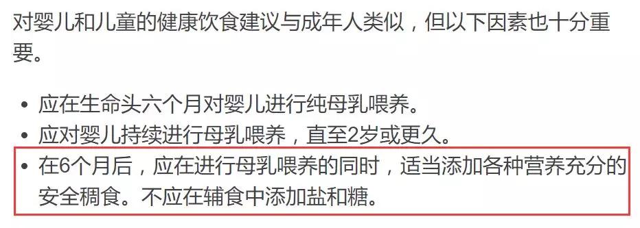 孩子不吃盐没力气？不加盐不爱吃饭？日常“隐形盐”已经足够了