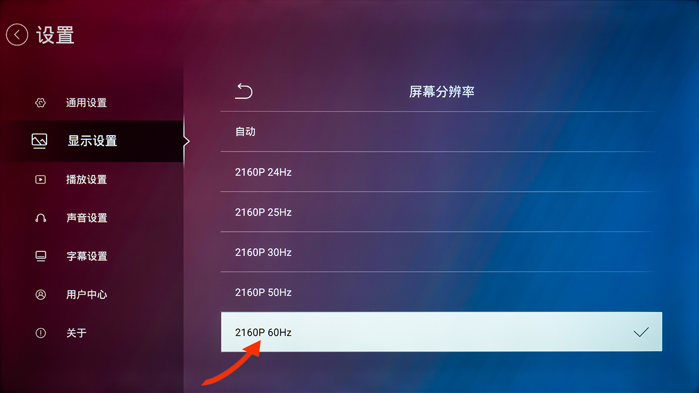 设错音响功放成摆设！教小白一次搞定高清*放播**机的全部基本设置