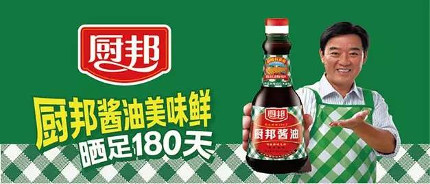 厨邦酱油美味鲜晒足180天鬼畜,厨邦酱油味极鲜广告视频