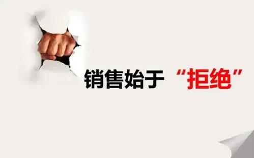 营销时客户不搭理怎么办,如何防止客户拒绝销售