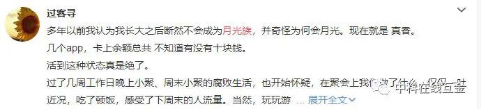 不想当月光族怎么理财,不成为月光族的秘诀