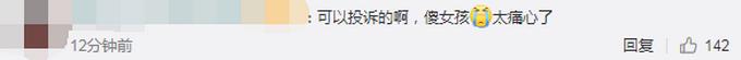 2000元套餐变16000元!20岁女孩拍完艺术照9天后自杀!导火索是一段语音通话?