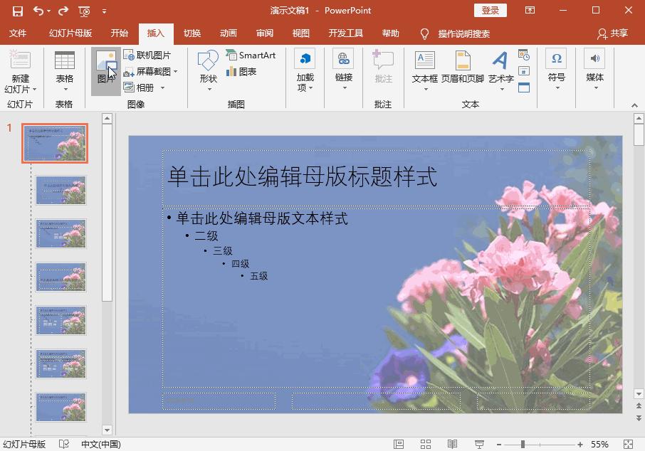 ppt模板怎么做40页,ppt模板怎么做高级