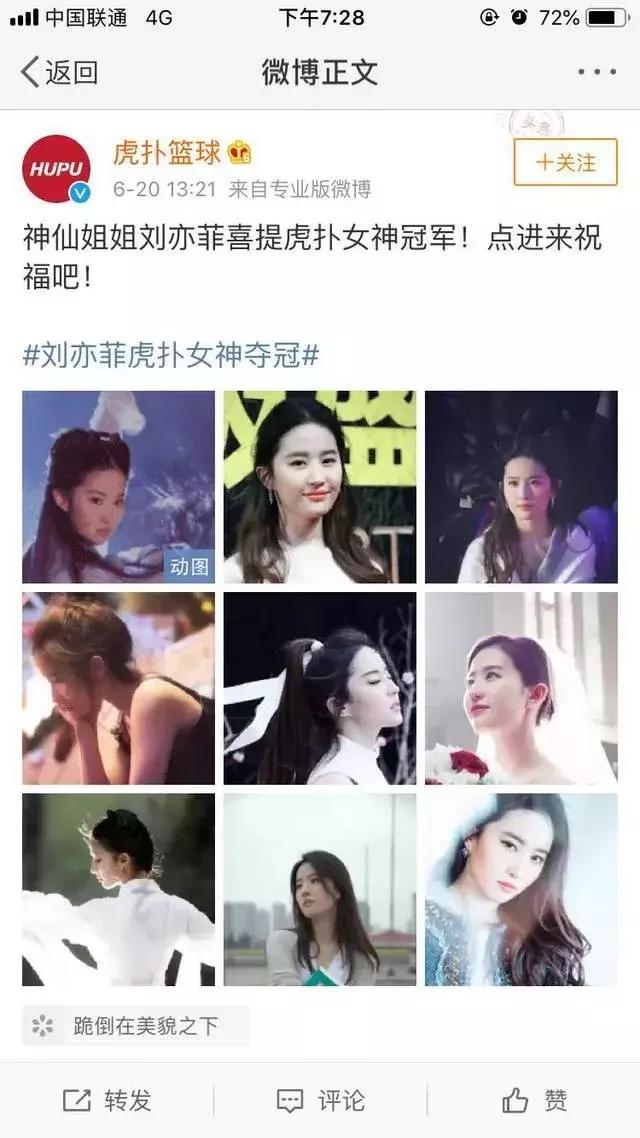 虎扑哪个女神最好看,虎扑直男票选女神