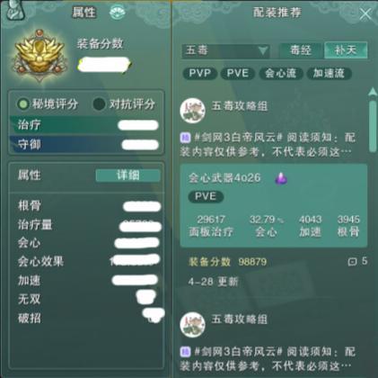 剑网三新手pve教学,剑网三萌新pve玩什么职业