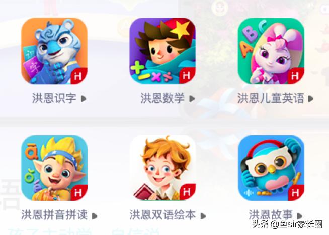 长文洪恩全家桶怎么样,洪恩全家桶好用吗