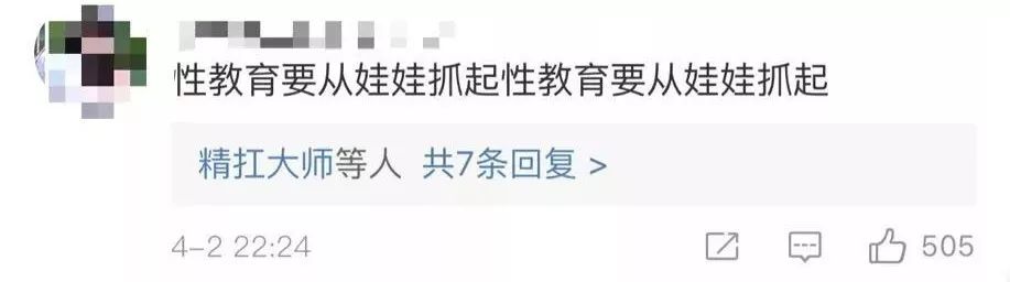 “*人用成品**店”竟开在小学旁,店家:只能整改,不可能搬走……