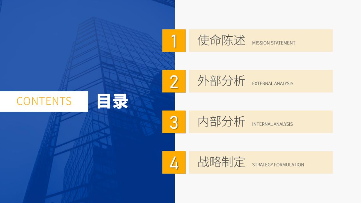 ppt目录页怎么设计才好看,怎样设计比较高级的ppt模板