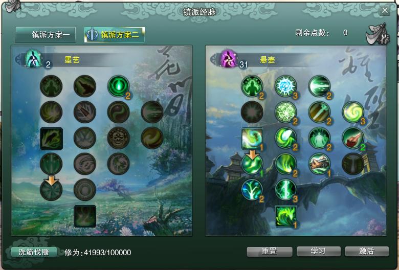 剑网三缘起万花pve输出手法,剑网3怀旧服万花镇派经脉