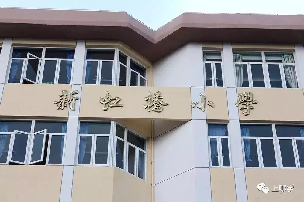 长宁区民办小学,上海市长宁区民办小学排名