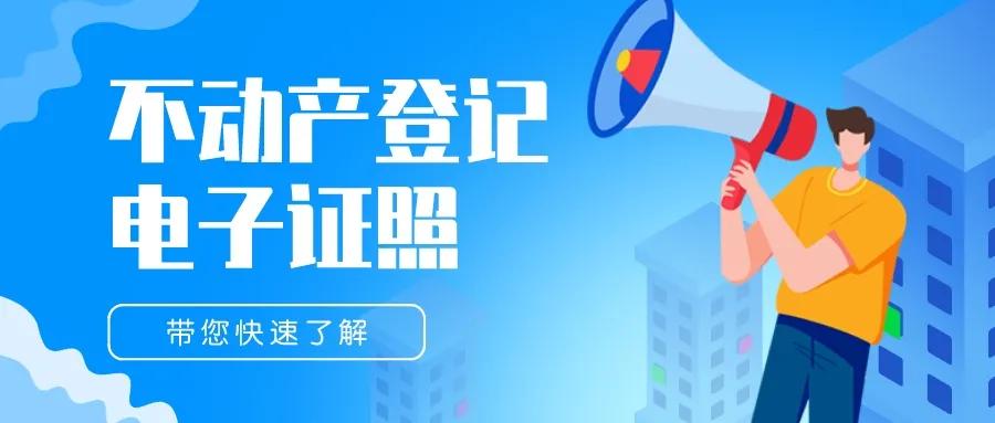 北京不动产登记办证需要什么资料,北京不动产登记“全程网办”