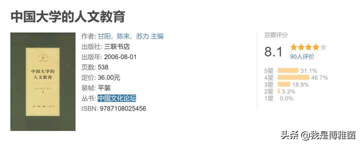 2020读书清单必读和选读,2024年读书清单大公开