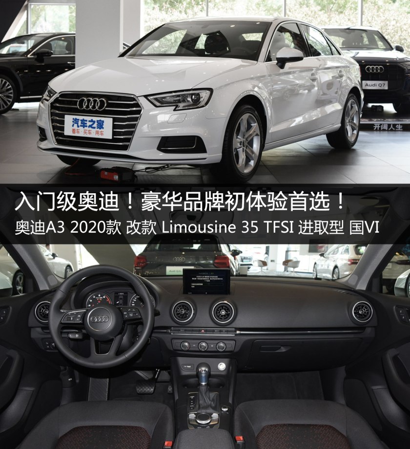 奥迪a3,35tfsi,奥迪A3豪华配置