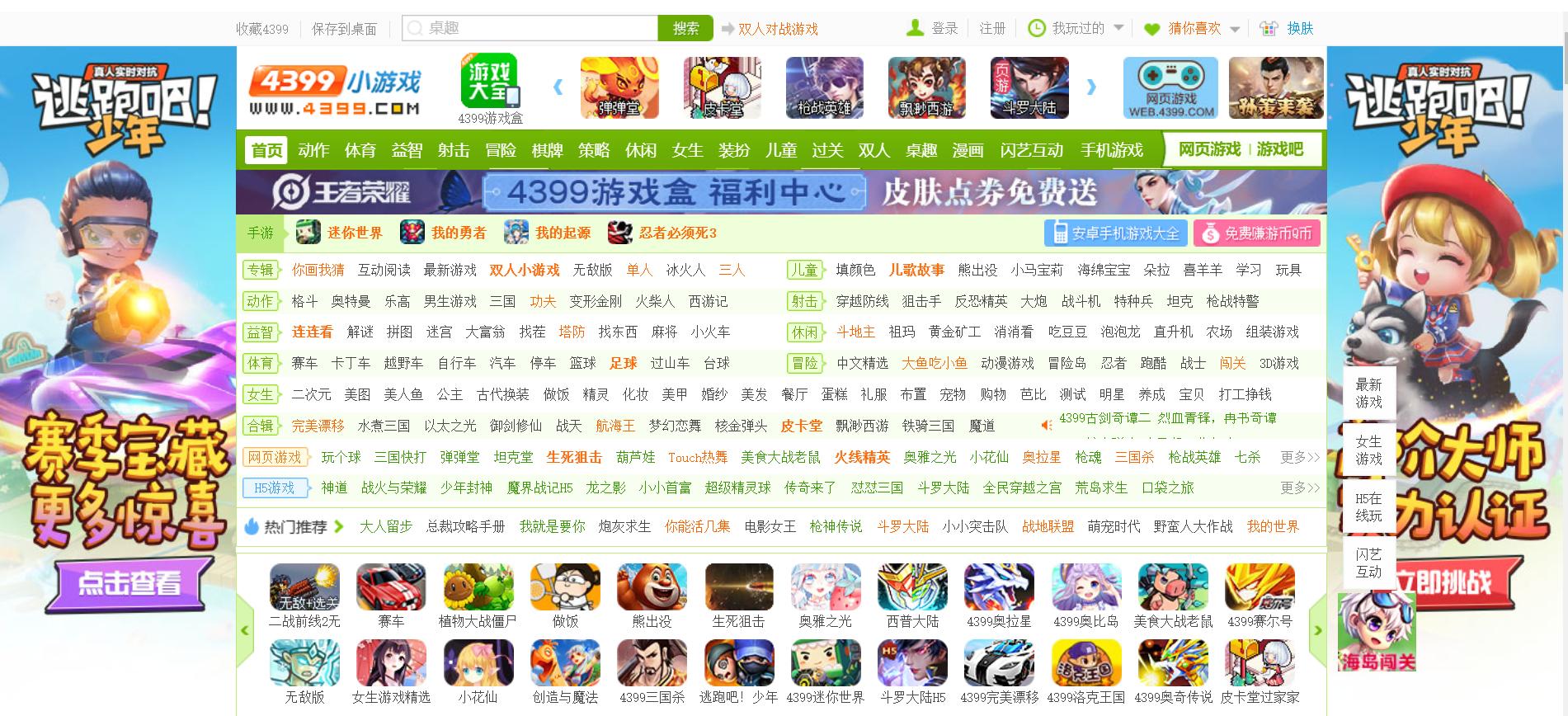 4399小游戏史上最坑的小游戏,4399小游戏如今变成什么样了