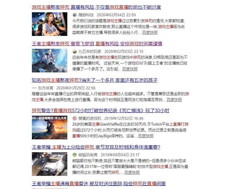 “铁人三项”风靡游戏直播圈,要钱不要命不该是主播的发展捷径