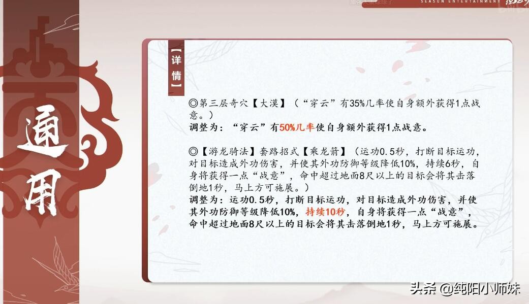 剑网3119到120级,剑网三新赛季门派推荐