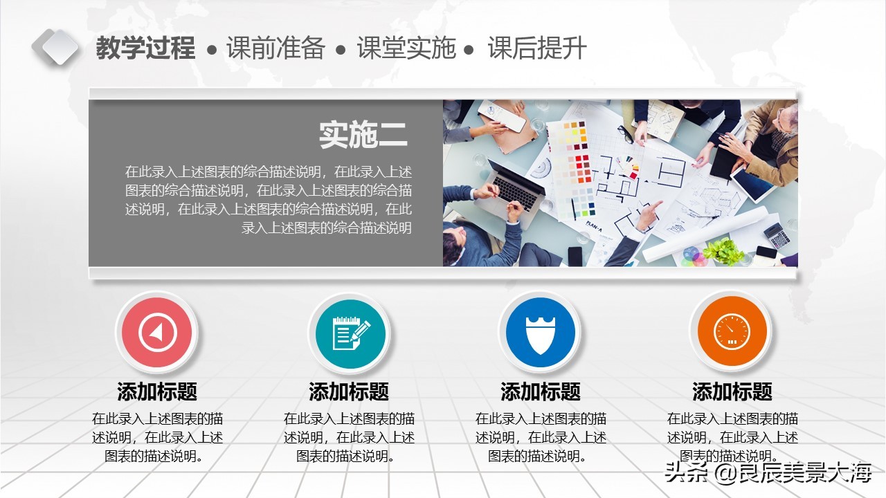 教学设计ppt模板小学,教学设计ppt模板免费下载