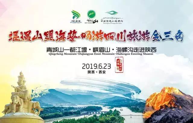 成都旅游峨眉山都江堰,安逸走四川九寨沟